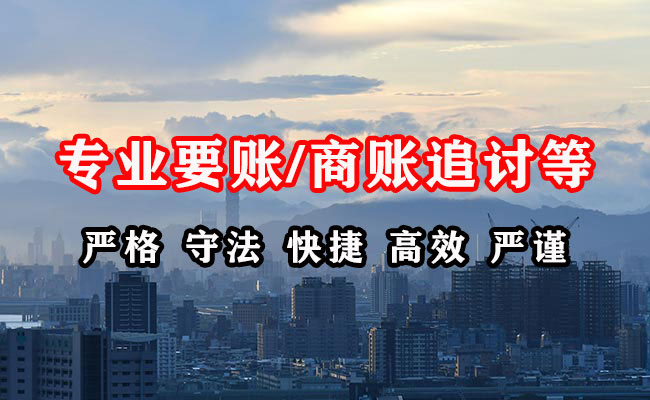 利川收账公司